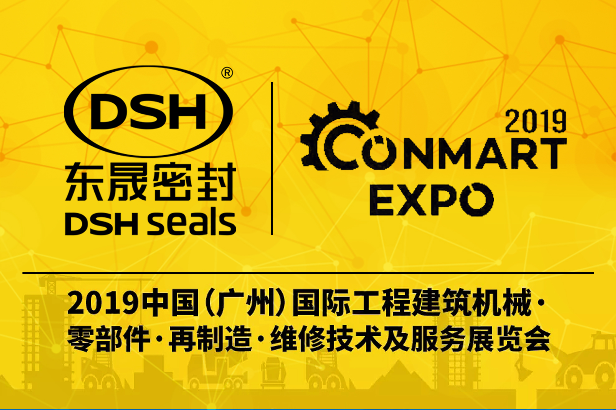 東晟密封攜新產(chǎn)品亮相2019康馬展Conmart-EXPO！