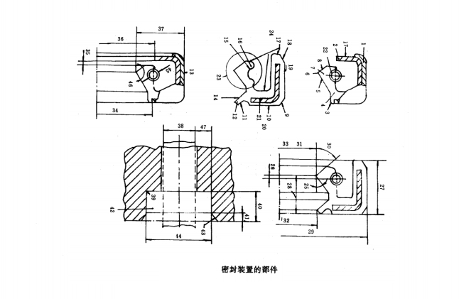 旋轉(zhuǎn)油封的裝置中部件公差及配合結(jié)構(gòu)圖