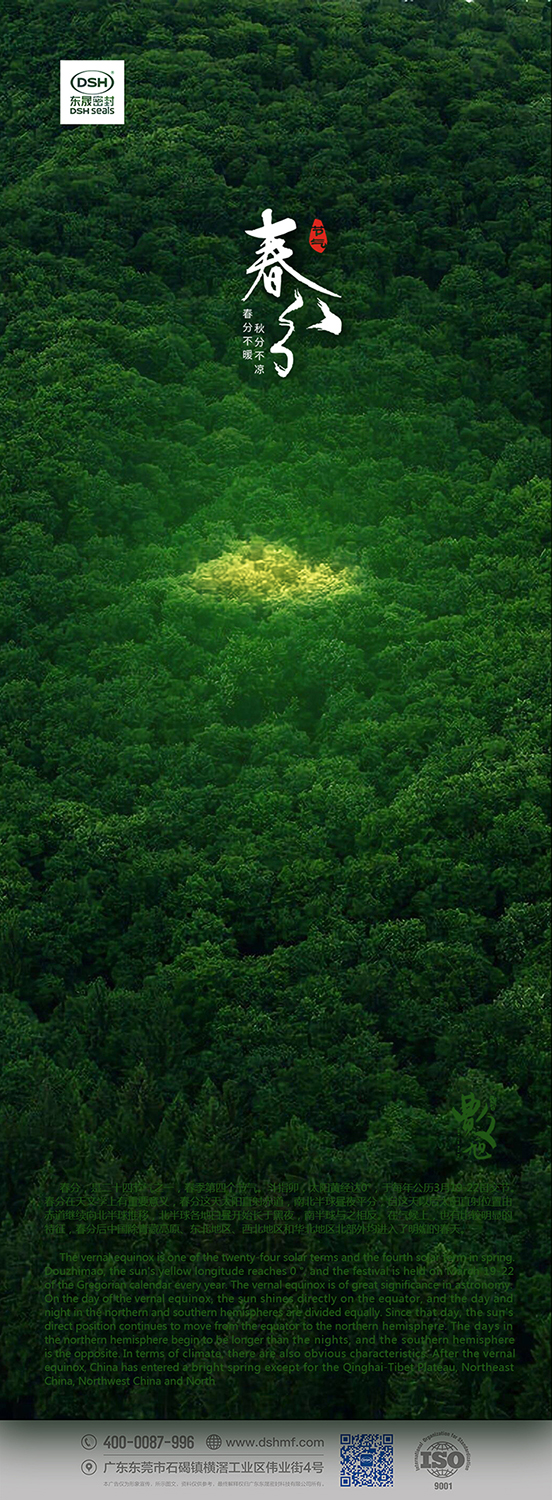 春分節(jié)氣：春暖花開風(fēng)景正好時！