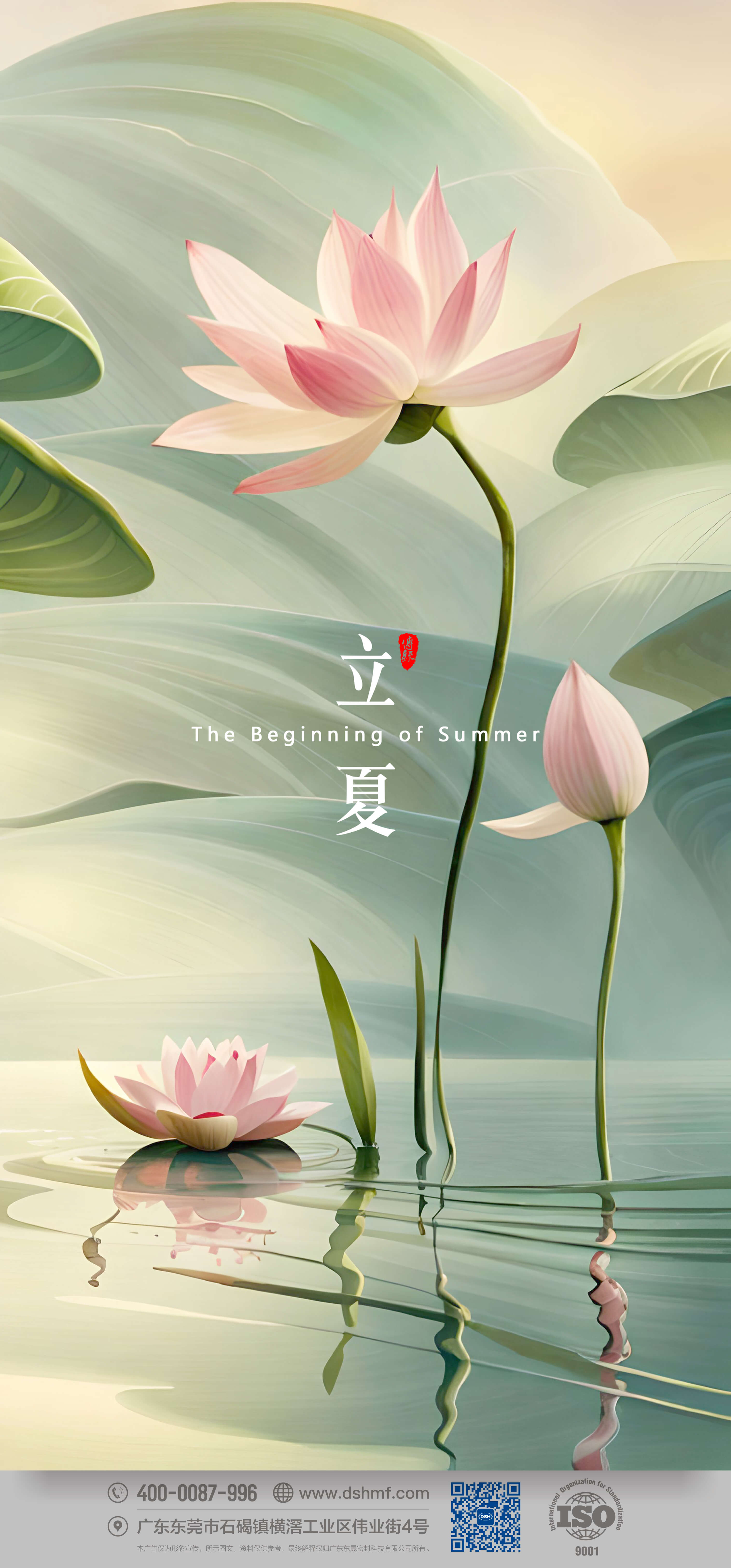 立夏，是二十四節(jié)氣中的第7個節(jié)氣2