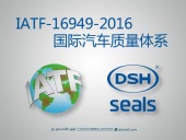 東晟密封件：IATF-16949-2016汽車質(zhì)量體系首要培訓(xùn)會議！