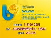 東晟密封件參展寶馬展bauma CHINA打造工程機(jī)械密封新標(biāo)桿！